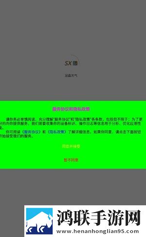 晟鑫天气安卓版下载-晟鑫天气免会员版v1.0.1
