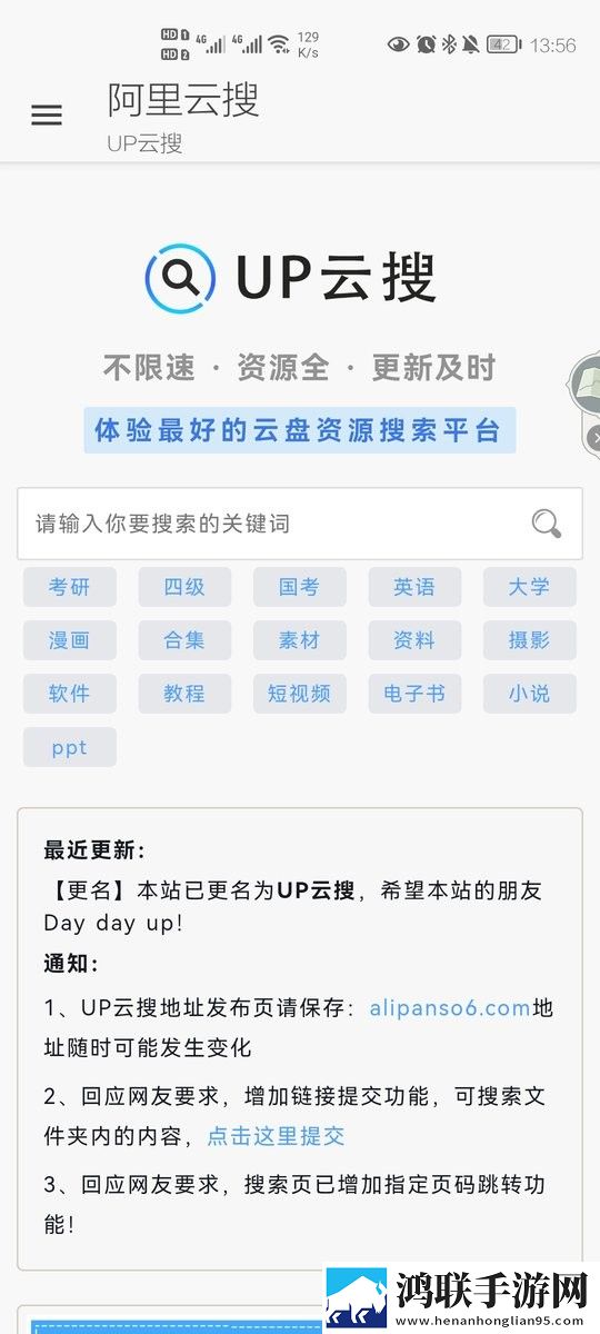 阿里云搜安卓版