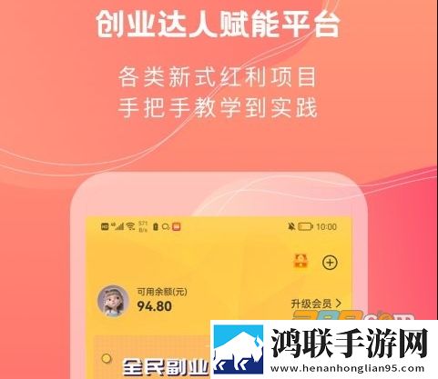 甄嗨app安卓版下载4.3.2-甄嗨免费版免会员畅享！