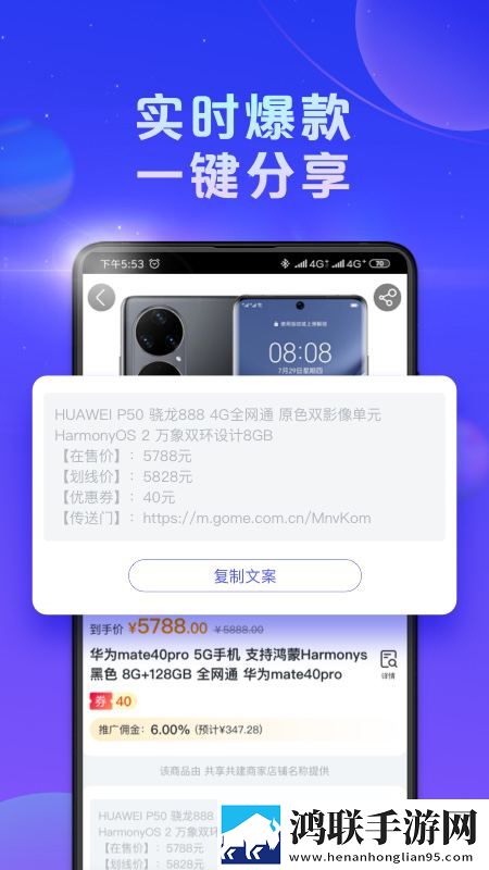国美共享
