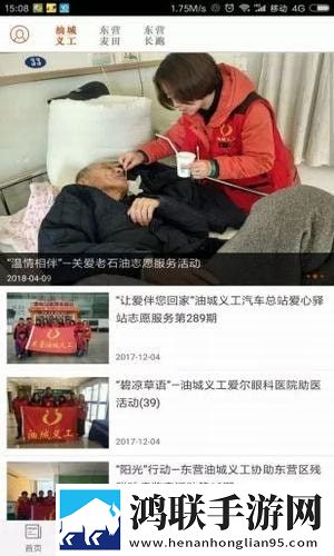 胜利新闻手机客户端
