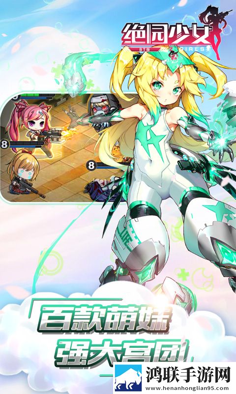 绝园少女安卓版下载-绝园少女bt版免会员版