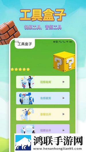 234盒子安卓版下载-234盒子v1.6.3免会员版获取
