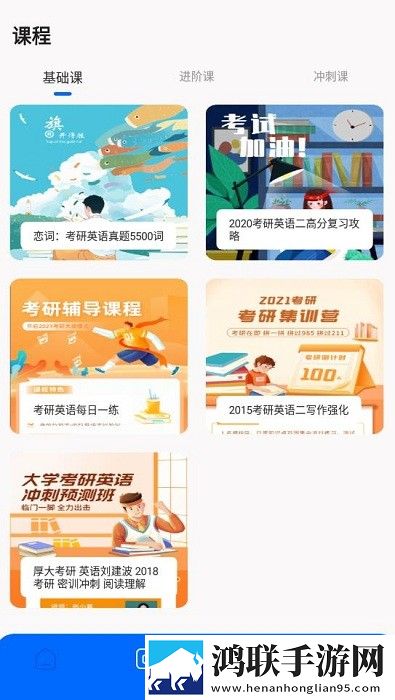专升本英语单词安卓版下载-专升本英语单词破解版
