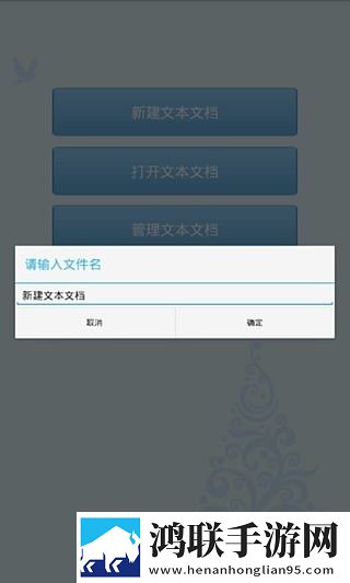 TXT文本编辑器安卓版下载-TXT文本编辑器免会员版v1.8