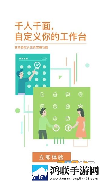 助英台万科2024安卓免费版下载-助英台万科员工版v6.27.0免会员版