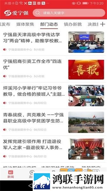爱宁强app安卓版下载-爱宁强官方免会员版2022最新v1.1.9