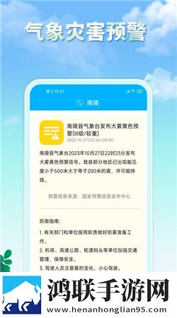 雨水天气安卓版-雨水天气v3.0.1破解版下载