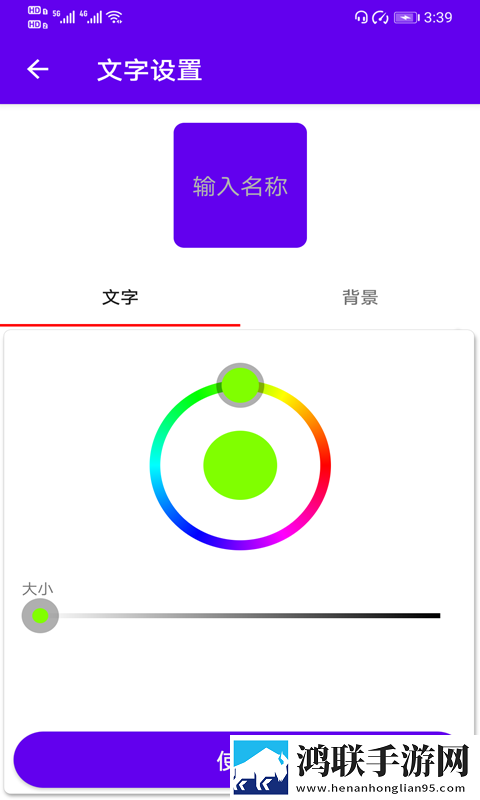 速速换图标新版