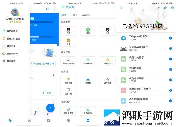 清理君手机清理助手安卓版下载-清理君免会员版下载