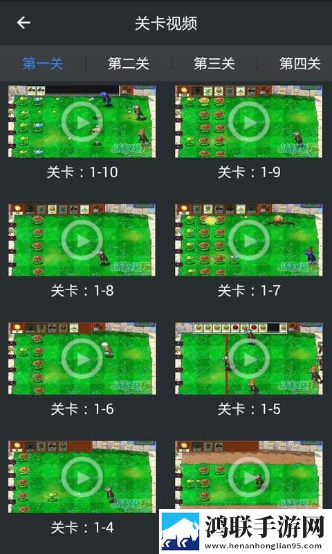 植物大战僵尸助手手机版