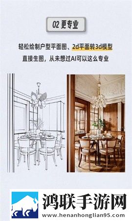 草图里软件安卓版下载-草图里软件破解版获取方法大揭秘！