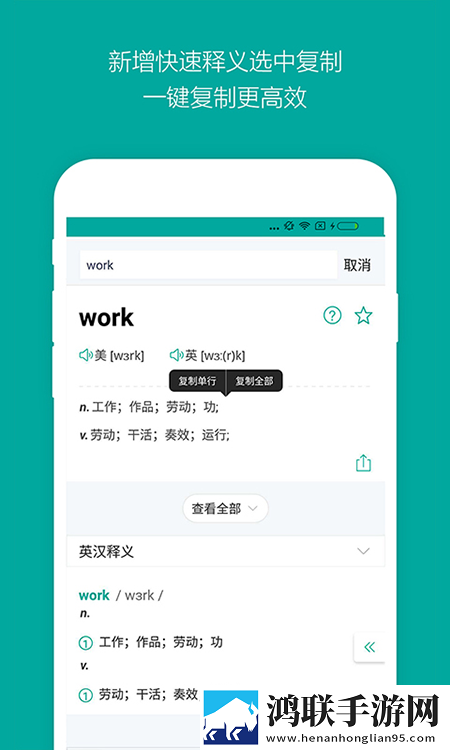 必应词典软件安卓版下载-必应词典软件免会员版v6.6.10