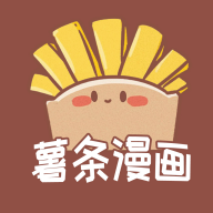 薯条漫画app安卓版