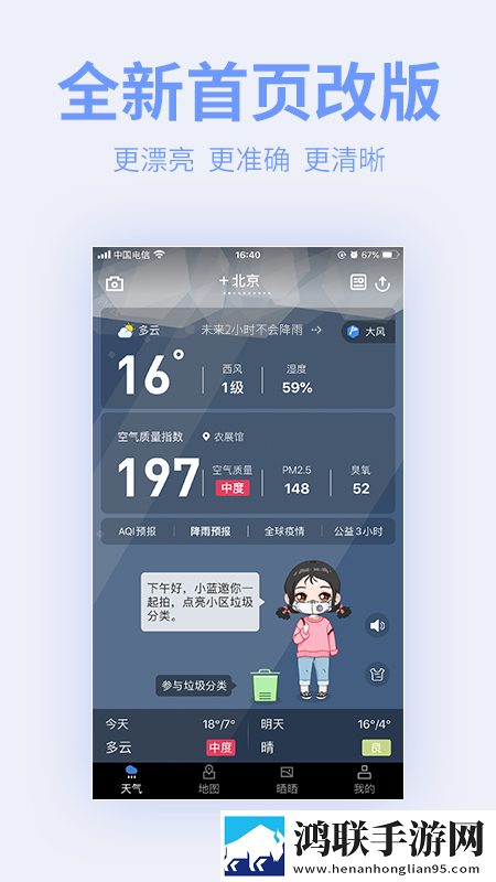 魅影看B站直播分享版下载,魅影看B站直播鸿蒙系统特供版下载
