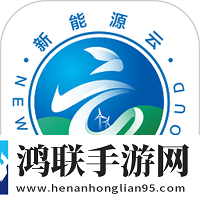 新能源云平台安卓版