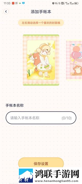 布丁手帐本安卓版下载-布丁手帐本免会员版v1.0.5