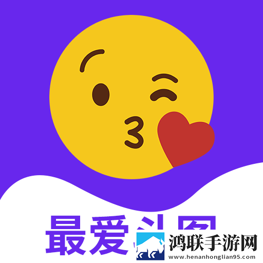 最爱斗图安卓版