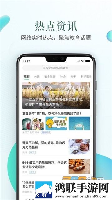 衢州市安全教育平台app安卓版下载-衢州市安全教育平台2022免会员版