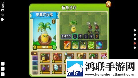 植物大战僵尸2360安卓版下载-植物大战僵尸2360免会员版解锁版