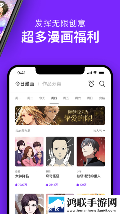 咚漫漫画app最新版
