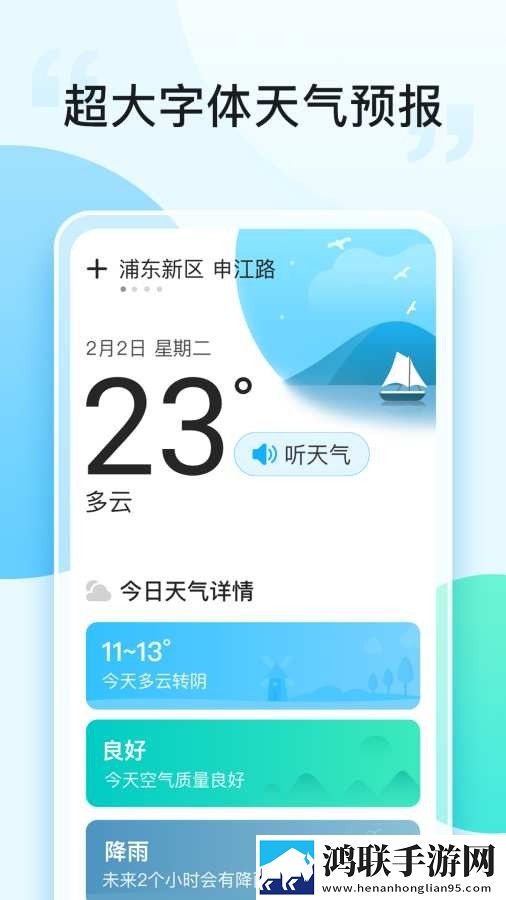 即刻天气预报