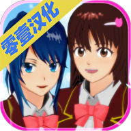 樱花校园安卓版