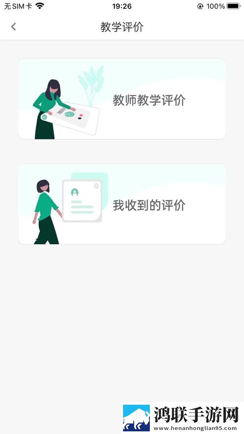 木马教育管理平台安卓版下载-木马教育管理平台破解版v1.0.4