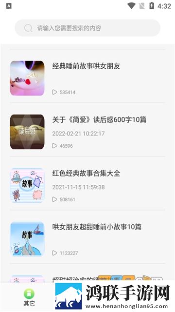 几何阅读app安卓版下载-几何阅读app免会员版2022最新版