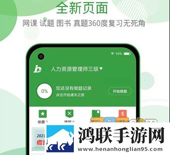 致题库app安卓手机版下载安装-致题库app官方破解版v5.1.2手机端