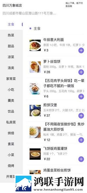特富饭店安卓版下载-特富饭店免会员版获取v1.0.2