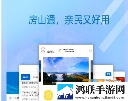 房山通app安卓版最新免费下载-房山通免会员版2022最新版v1.1.0下载