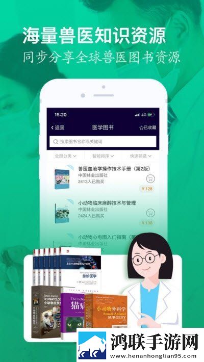医宠联盟安卓版下载-医宠联盟免会员版v1.0免费获取！