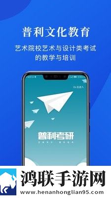 普利文化教育app安卓版-普利文化教育app破解版下载