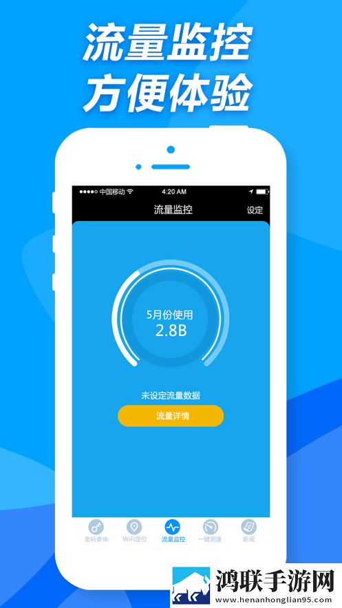 wifi查看器官方
