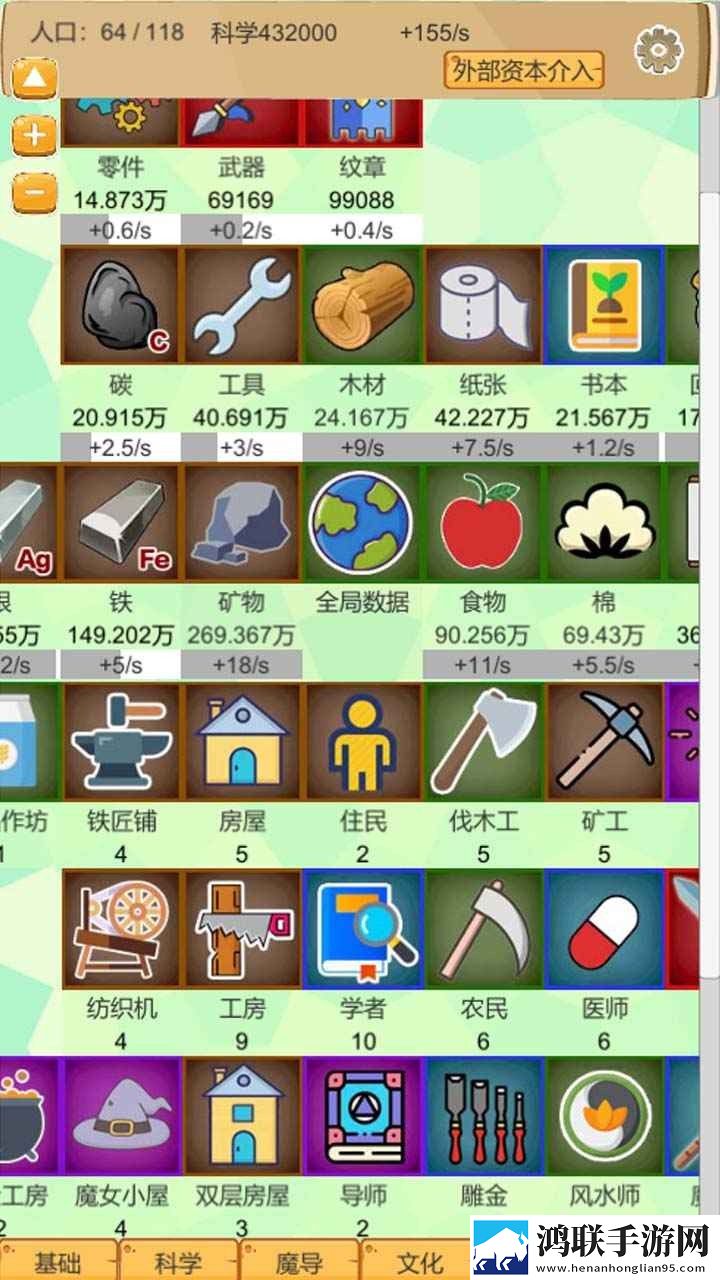 超魔导生产链安卓版下载-超魔导生产链无限材料破解版