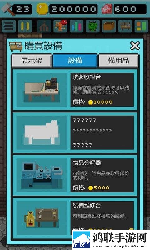 哥布林的道具屋安卓版下载-哥布林的道具屋破解版游戏体验v1.7.7