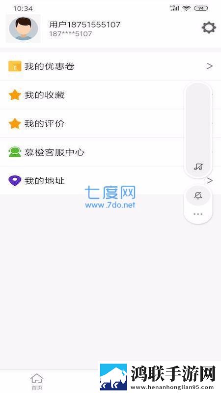 慕橙外卖安卓版-慕橙外卖v1.0.14破解版下载