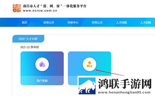 i南昌客户端安卓版下载-i南昌客户端免会员版软件v4.0.4