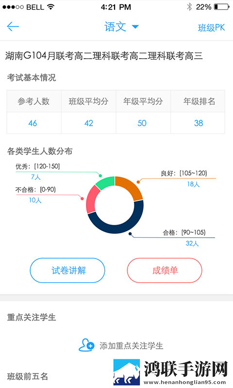 A佳老师