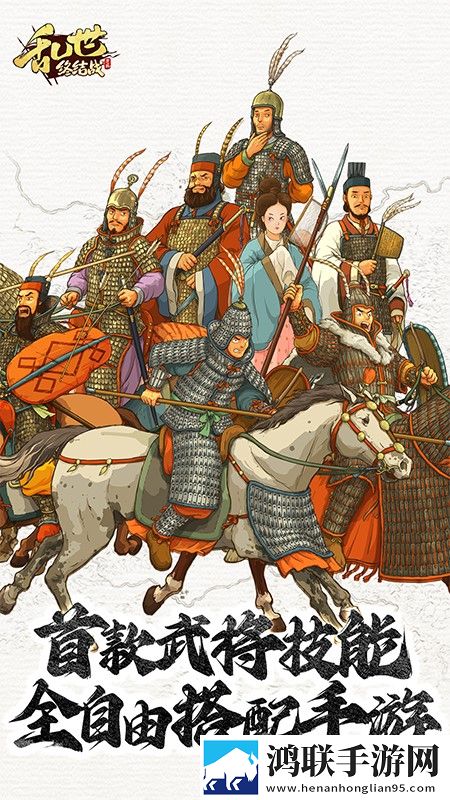 乱世终结战安卓版下载-乱世终结战游戏破解版来袭！