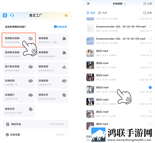 格式工厂转安卓版下载-格式工厂转v6.3.2免会员版