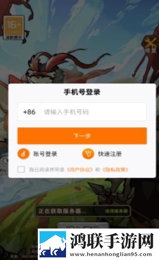 三国乱世行安卓版下载-三国乱世行破解版下载