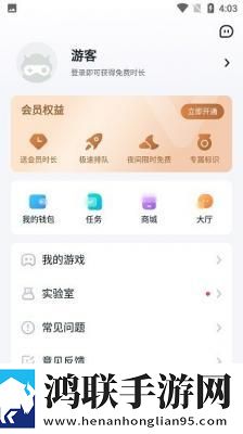 780游戏盒苹果版