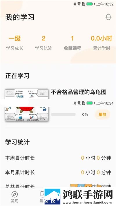 抽空学app安卓版下载-抽空学官方免会员版v1.0.3