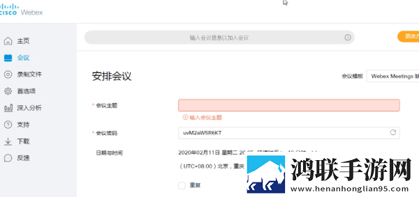 Webex-meet安卓版下载-Webex-meet最新破解版v44.7.0.91