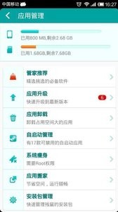 超级管家app苹果版