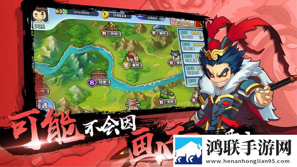 富豪闯三国安卓版下载-富豪闯三国最新破解版v5.7.0.2