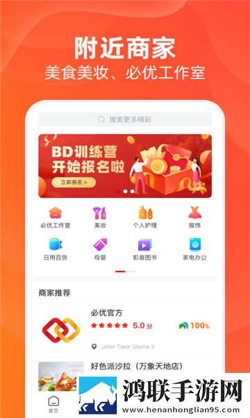 淘易购最新版