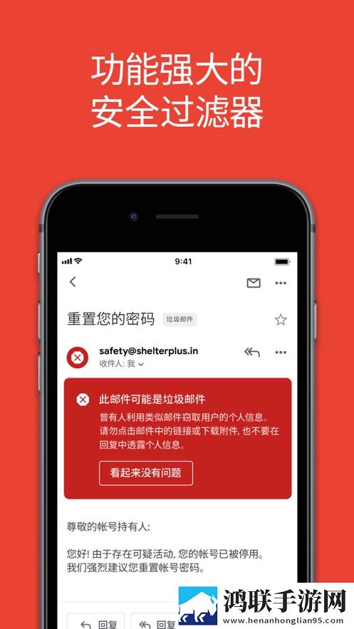 谷歌邮箱Gmail安卓版-谷歌邮箱2020最新破解版下载